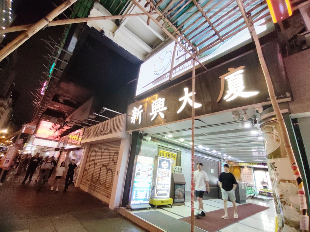Kam Fu Guest House