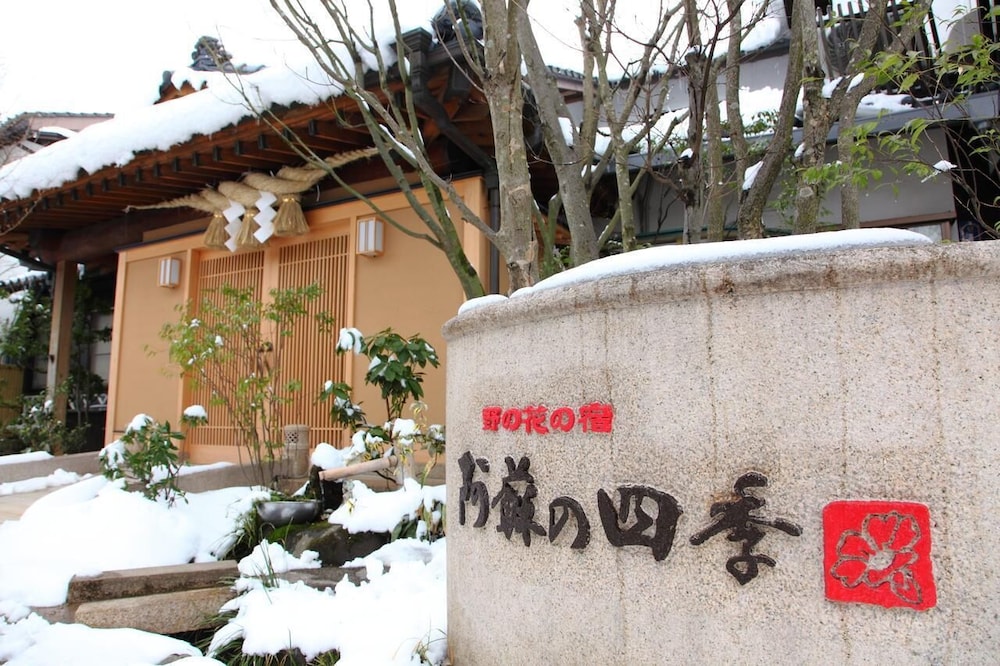 Aso No Shiki