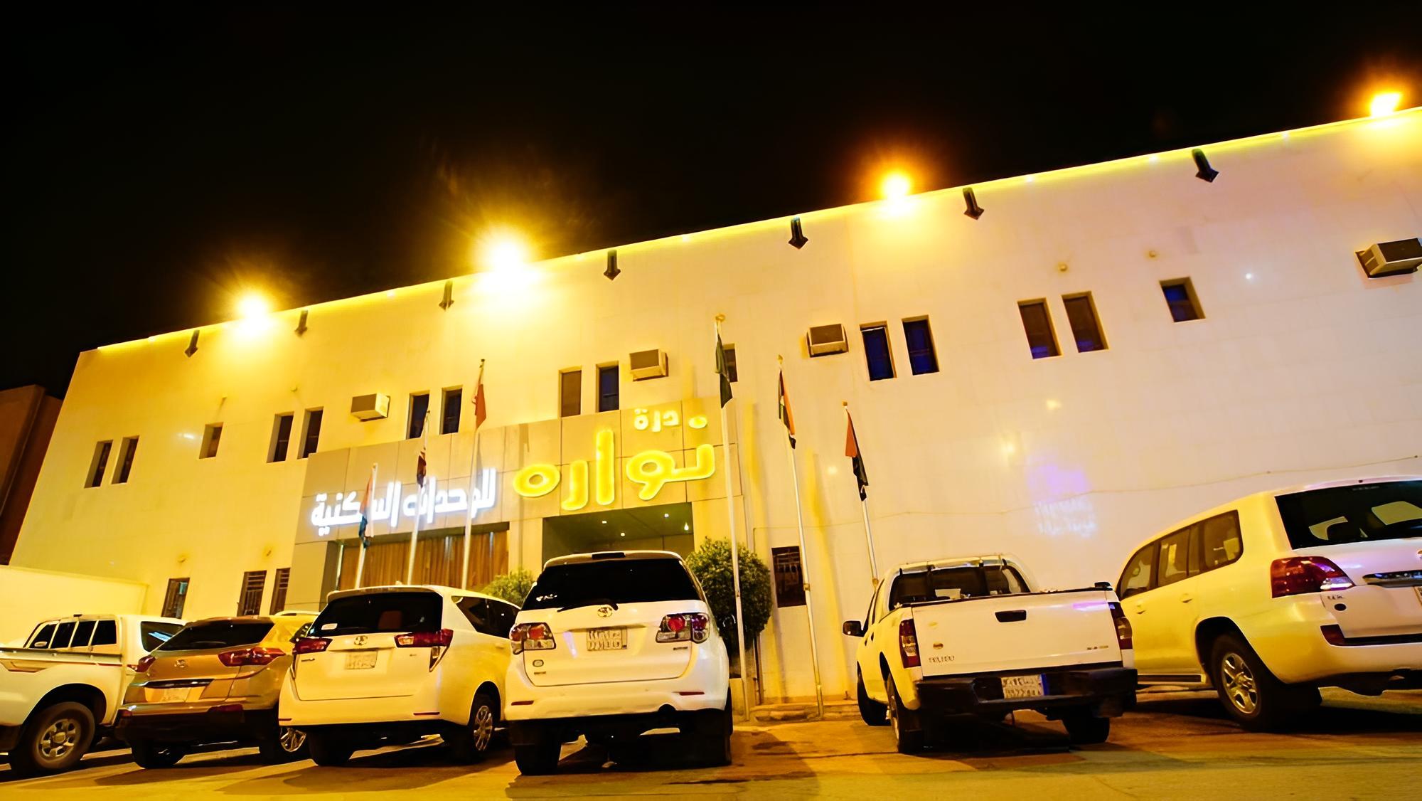 Nawara Mohamdia Branch