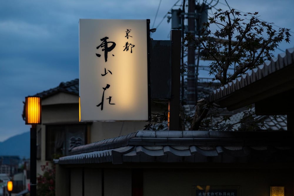 Kyoto Higashiyamasou