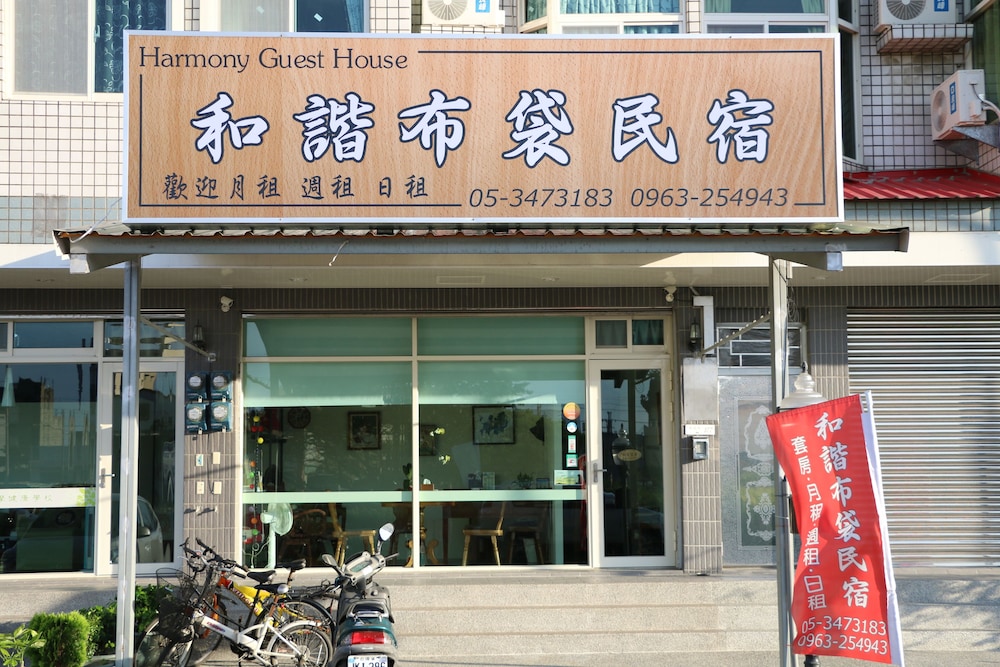 Harmony Guest House