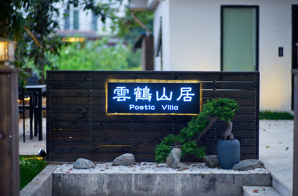 Best Wishes Poetic Villa