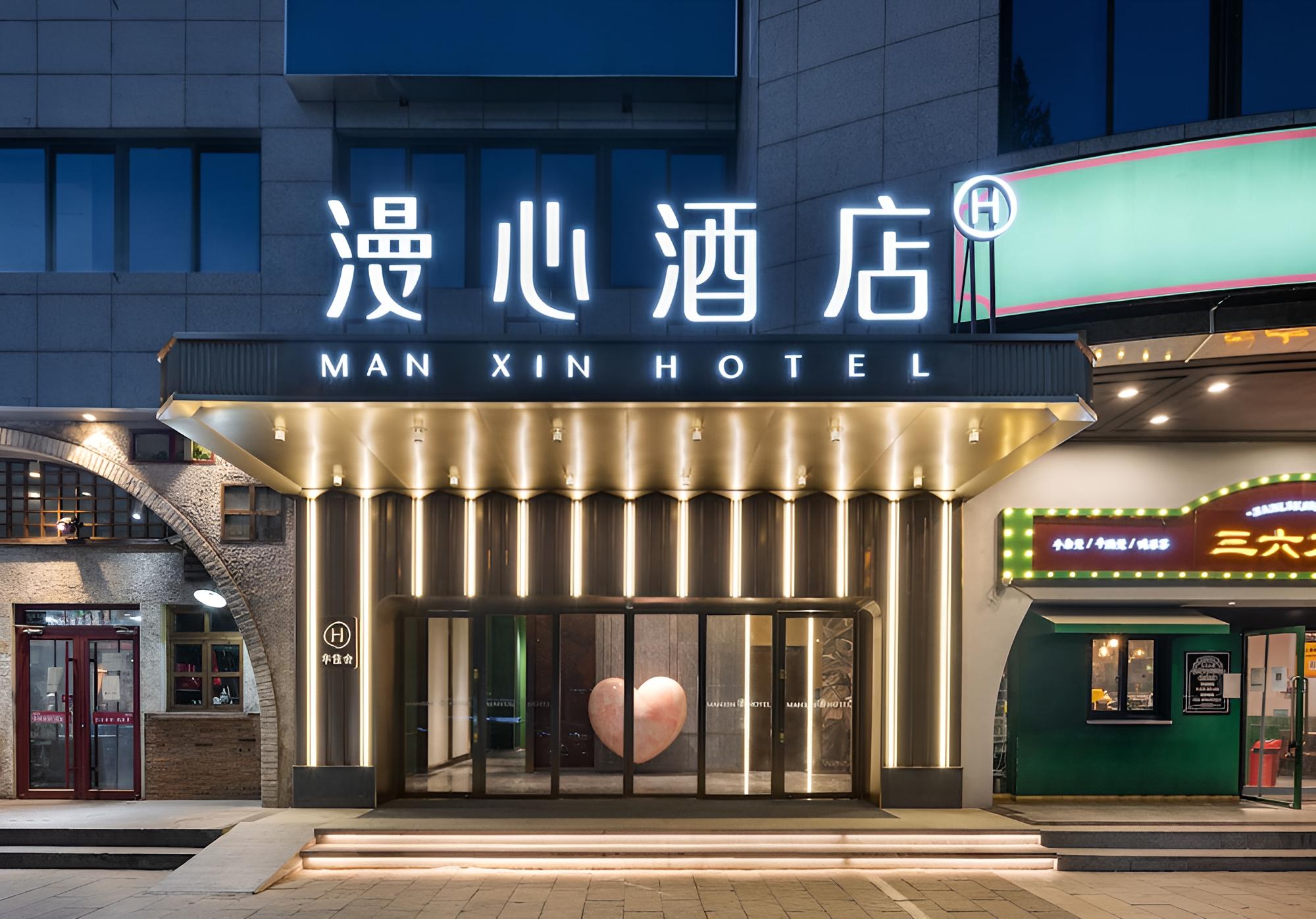 Beijing South Railway Station Temple of Heaven Manxin Hotel