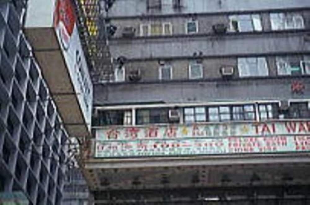 1ST Homestay - HK Taiwan Hostel - Image 1