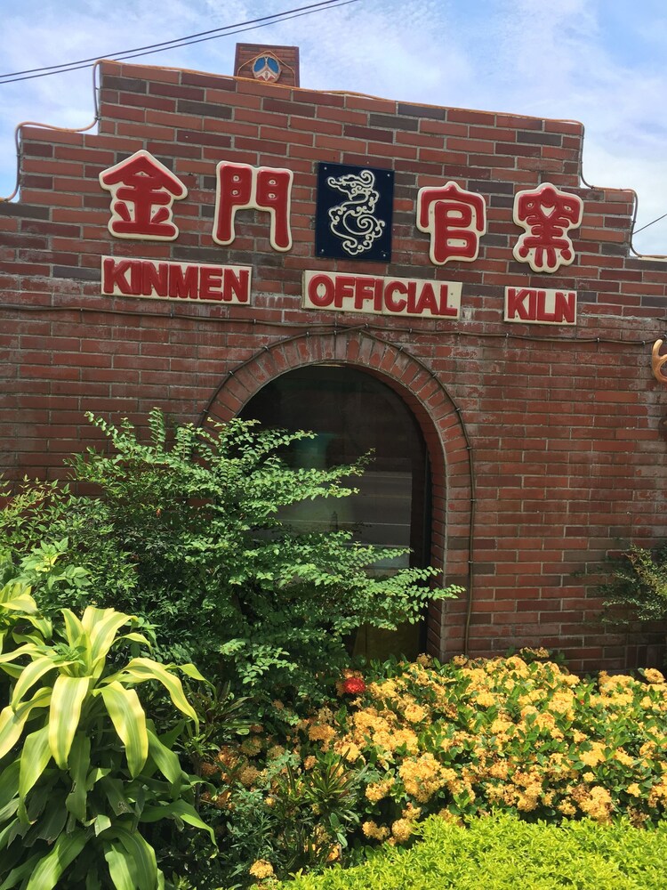 Kinmen Warm House, photo 25
