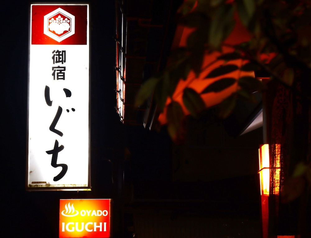 Spa Inn Oyado Iguchi