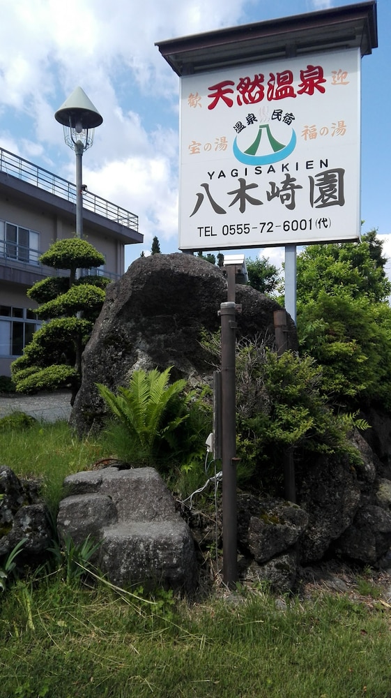 Yagisakien