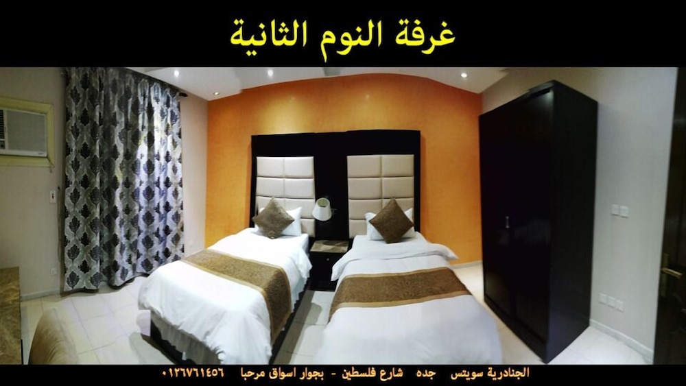 Al Janadriyah 3