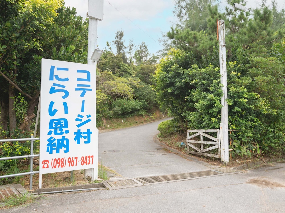 Nirai Onna