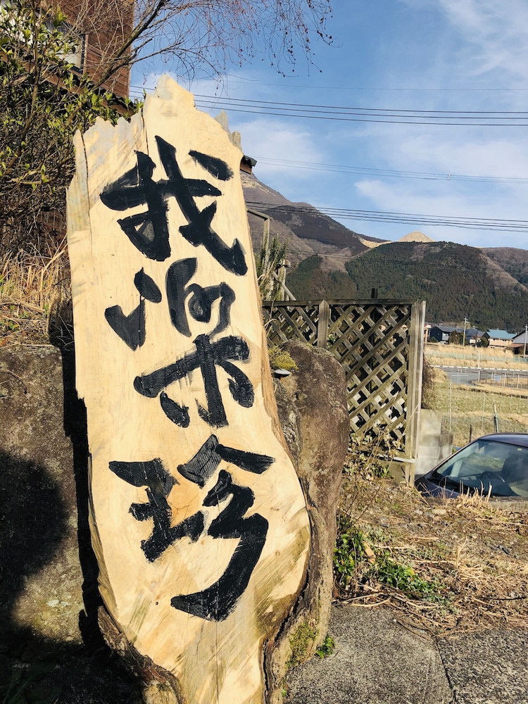 garakuchin view 5