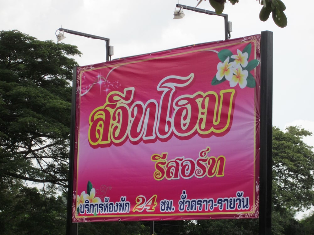 Sweethome Resort