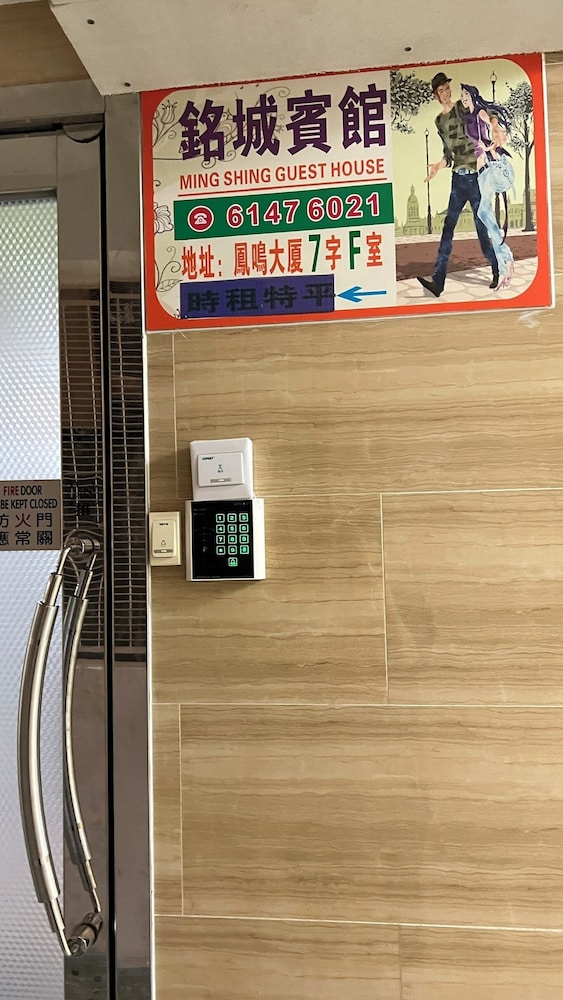 Ming Shing Guesthouse