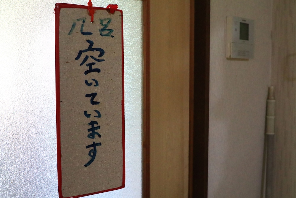 Minshuku Iwananosato