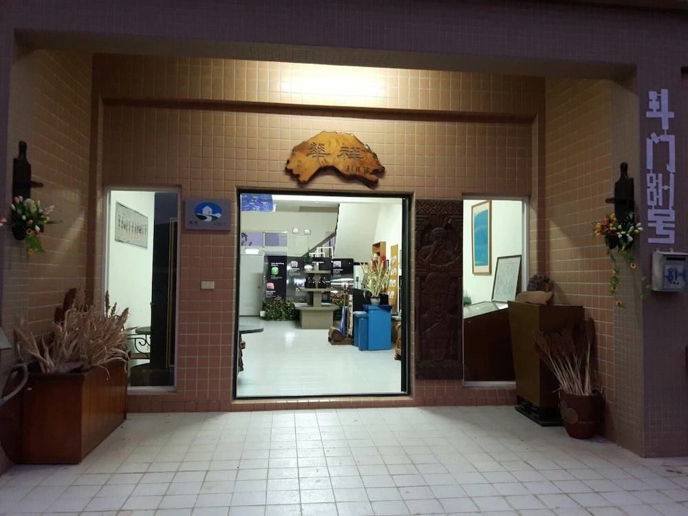 Hsianghua 81 Homestay