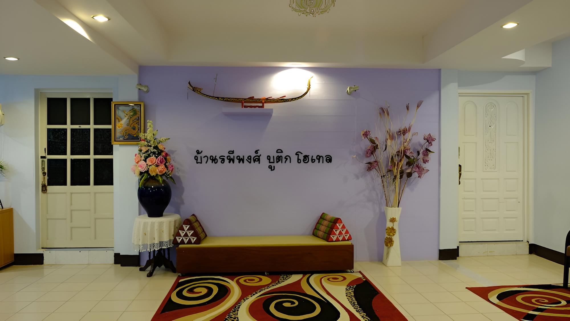 Baanrapeepong Boutique Hotel