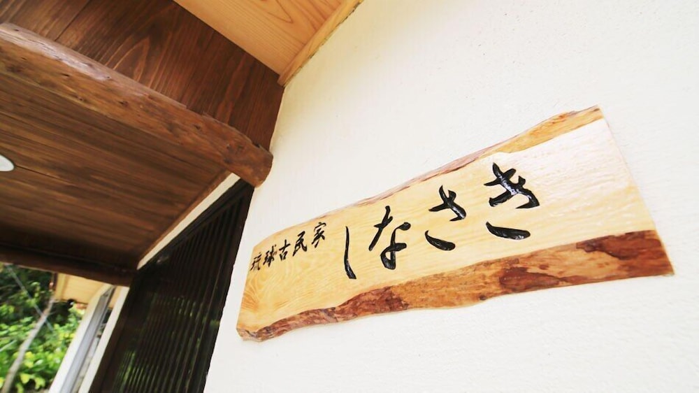 Churamui Terrace