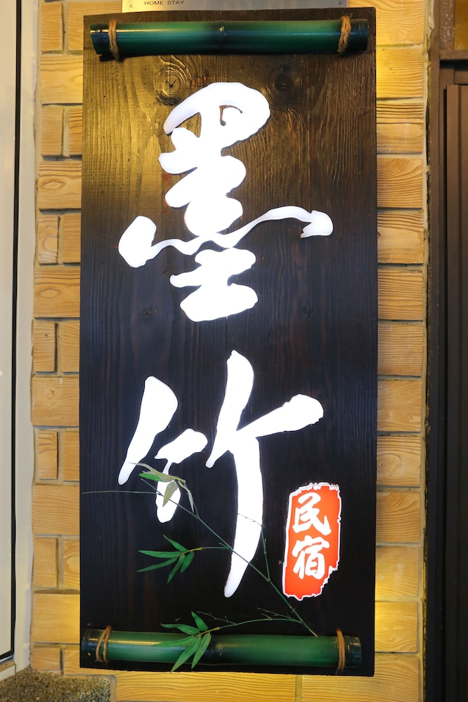 Mozhu B&B