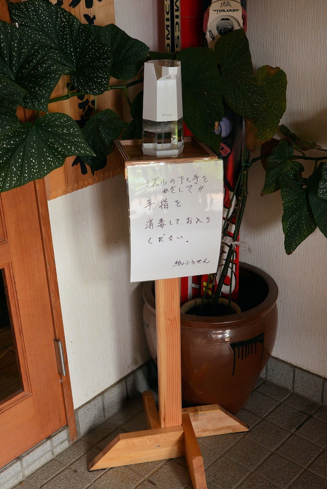 Pension Kamihuusen