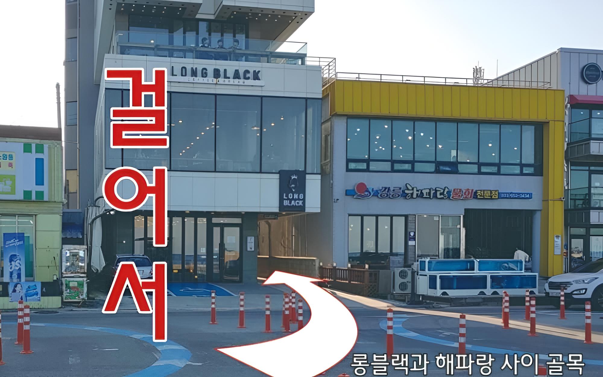 Gangneung Hidden House Pension view 4