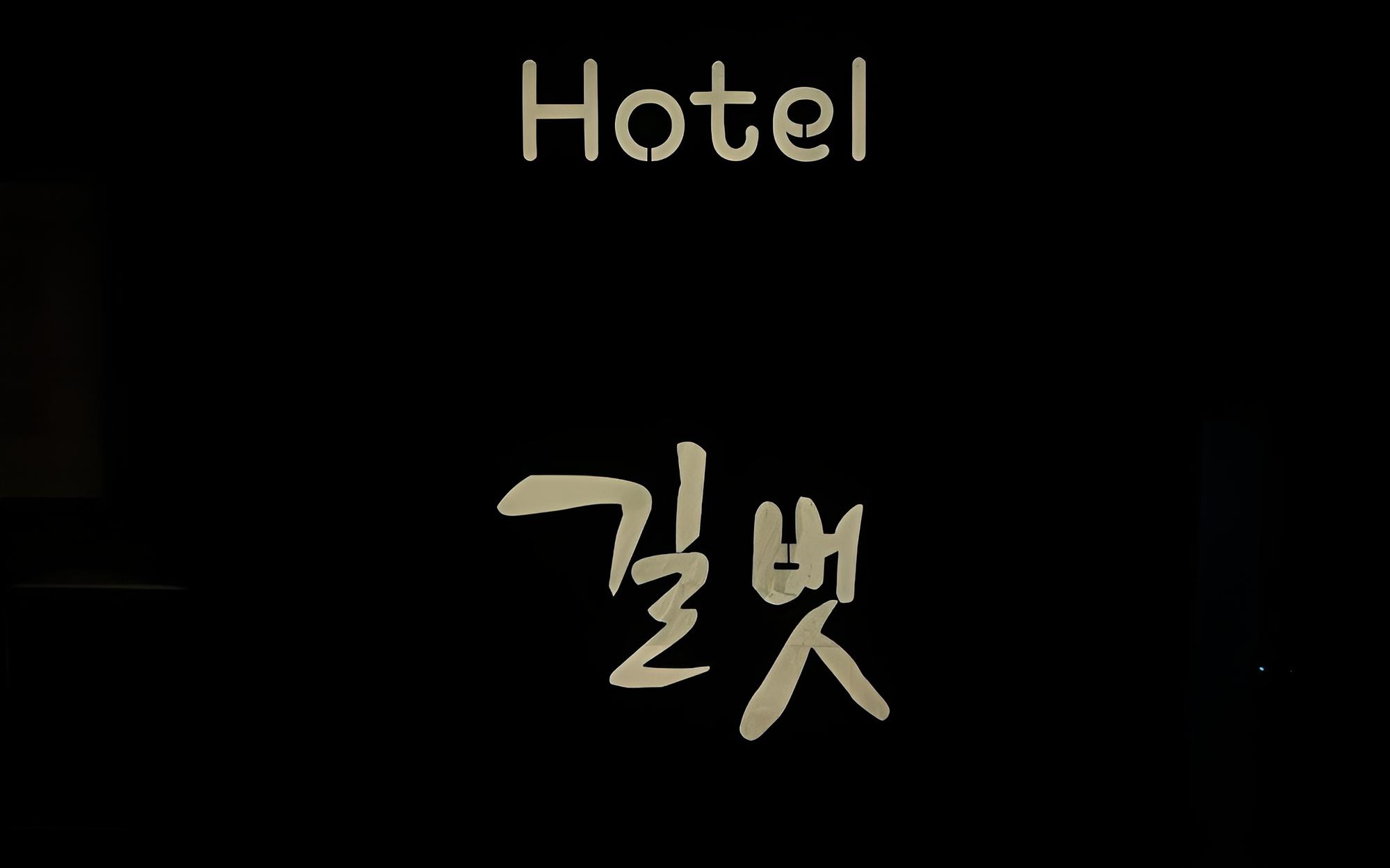 Jangan Hotel Gilbut