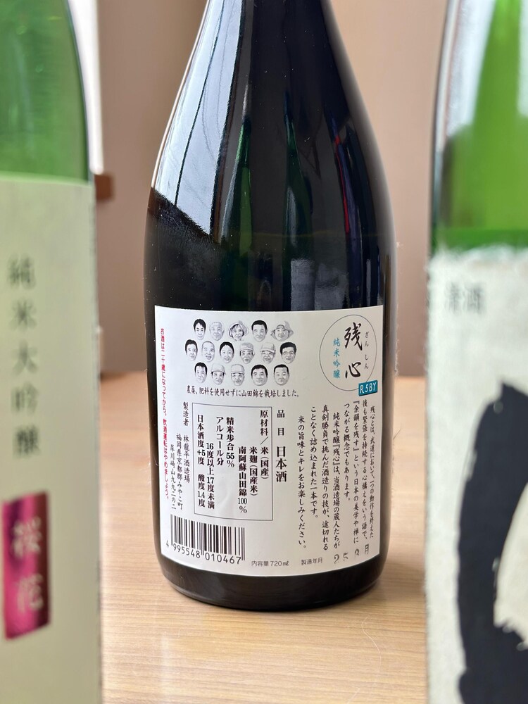 Hakusui Onsen Takenokura Sansou