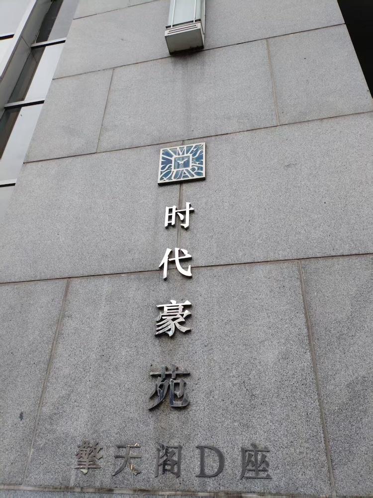 Chongqing Justom Serviced Apartment 19