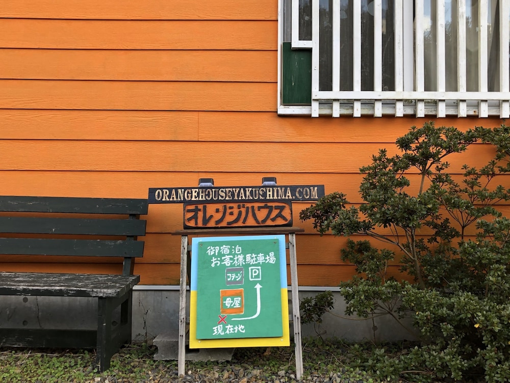 Cottage Orange House Yakushima