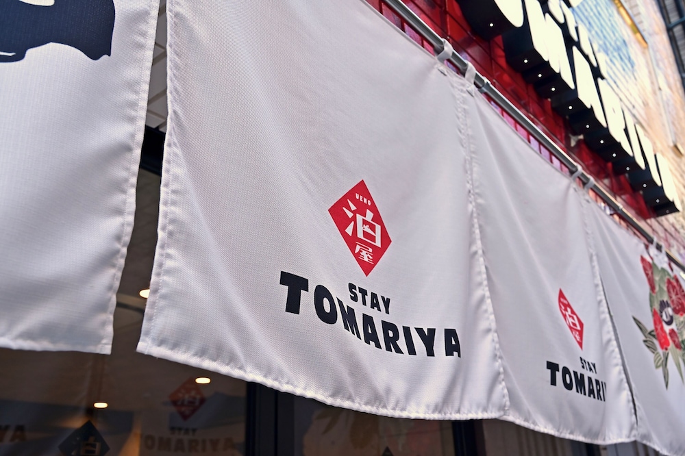 Hotel Tomariya Ueno - Hostel