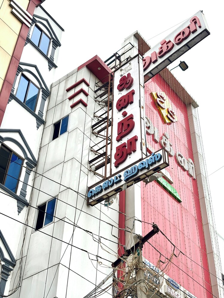 Anandha Guest House
