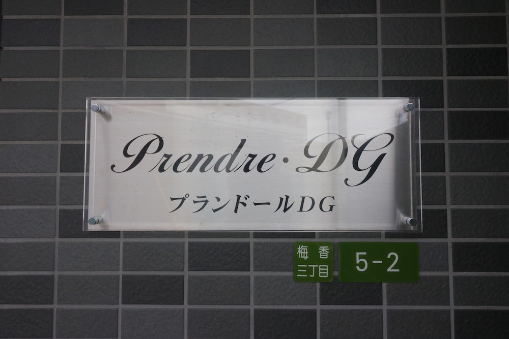 HG Cozy Hotel No.65 Konohana