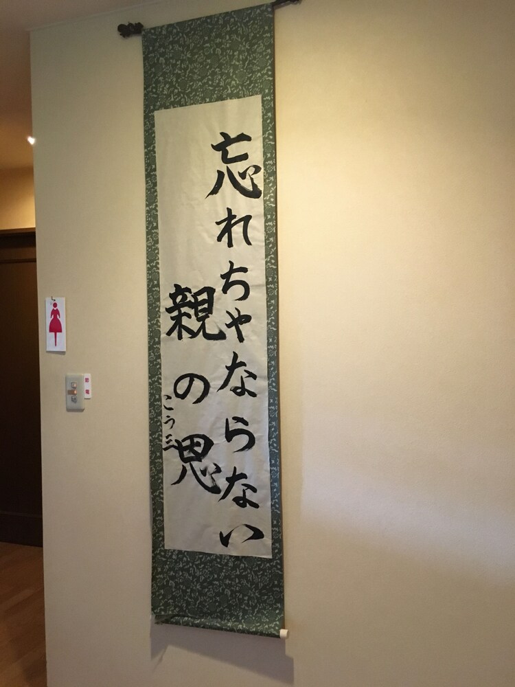 Okanoyado Koeru