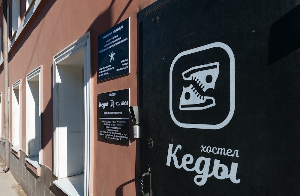 Keds Hostel & Coffee house