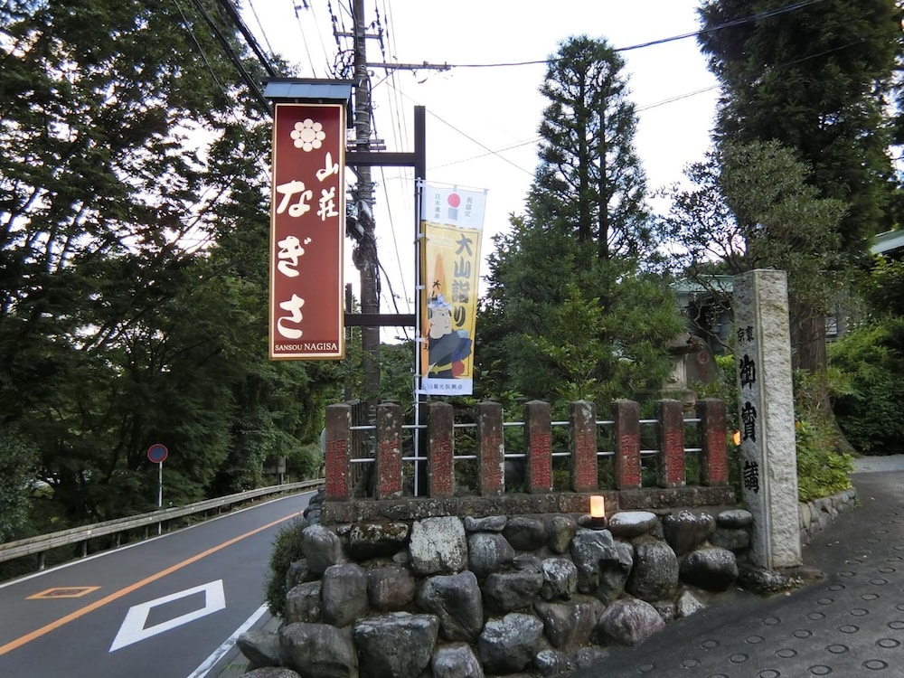 Sanso Nagisa