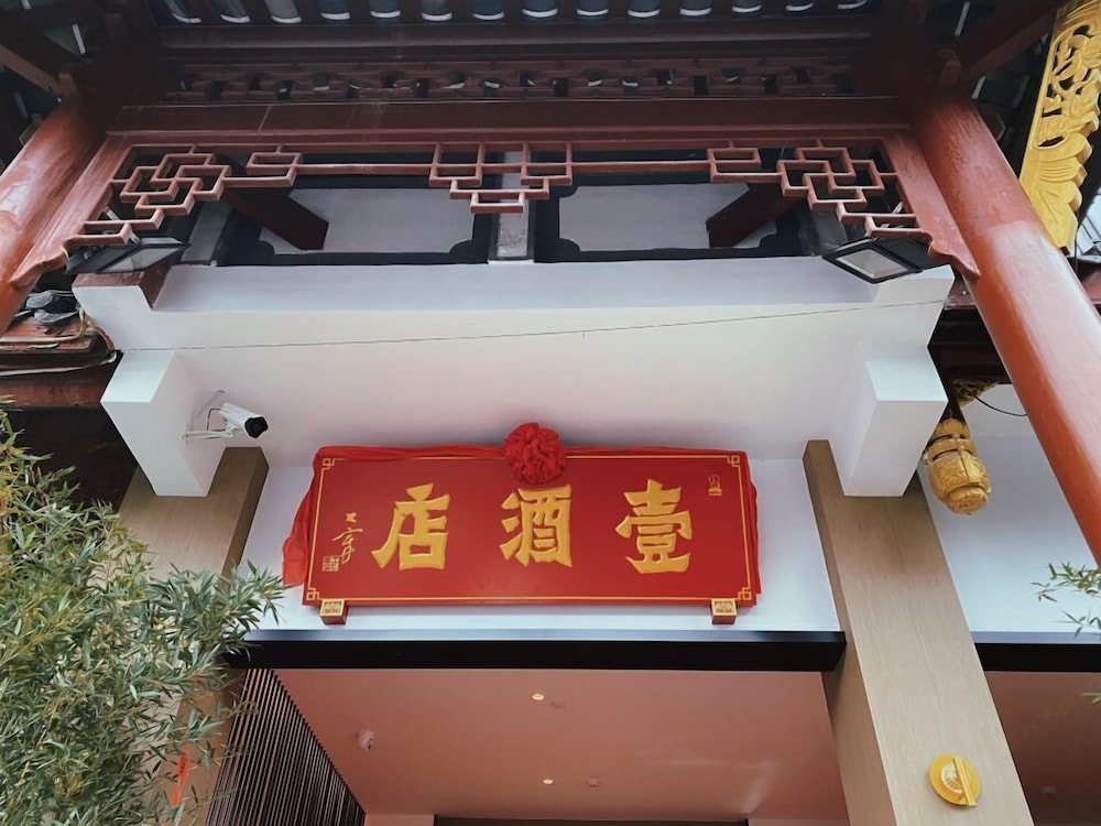 E Hotel-Kuanzhai Alley