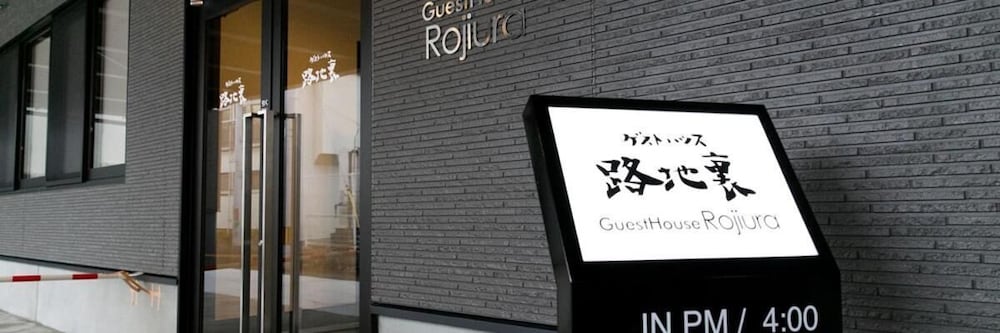 Guest House Rojiura - Hostel