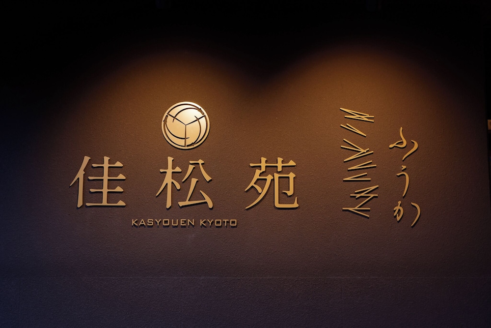 Kasyouen Hotel