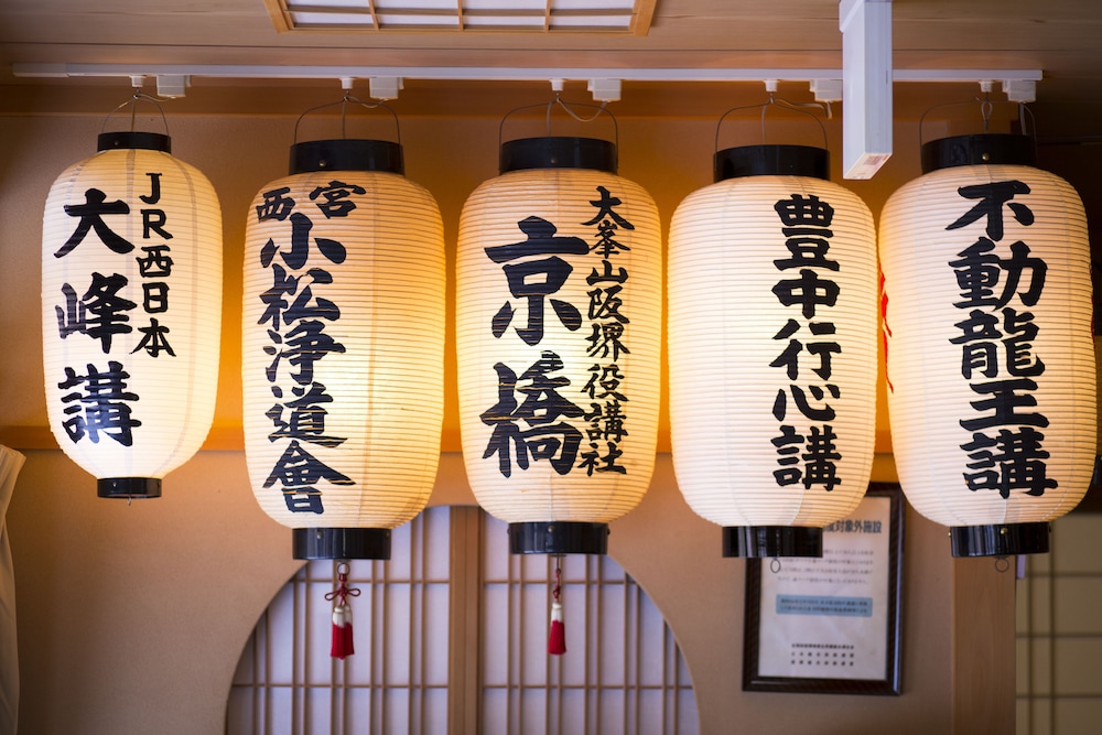 Ryokan Kuboji