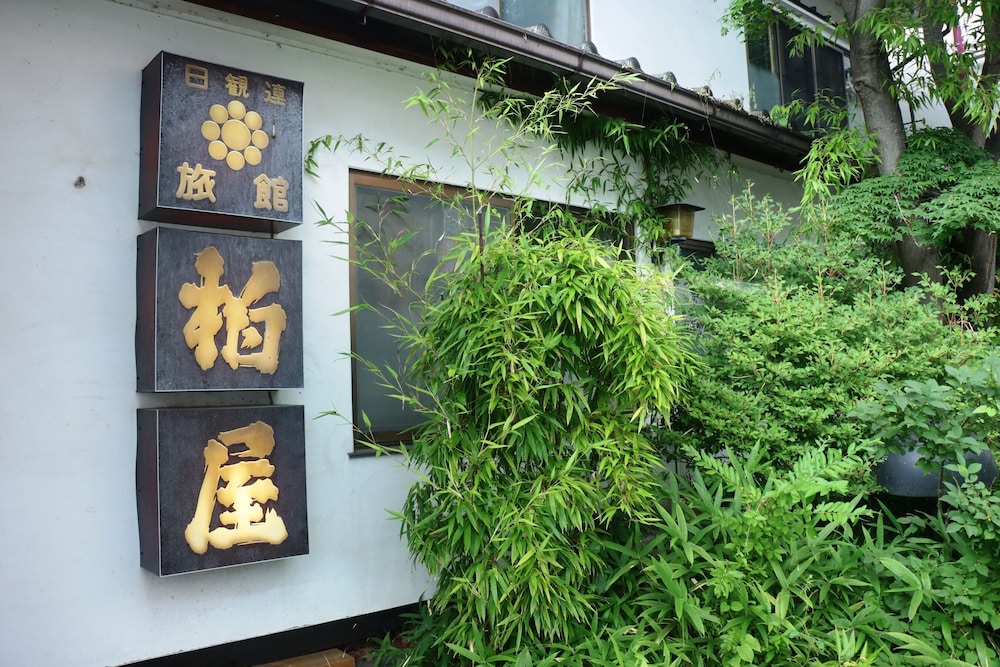 Kashiwaya Ryokan Guesthouse&Sharedhouse - Hostel