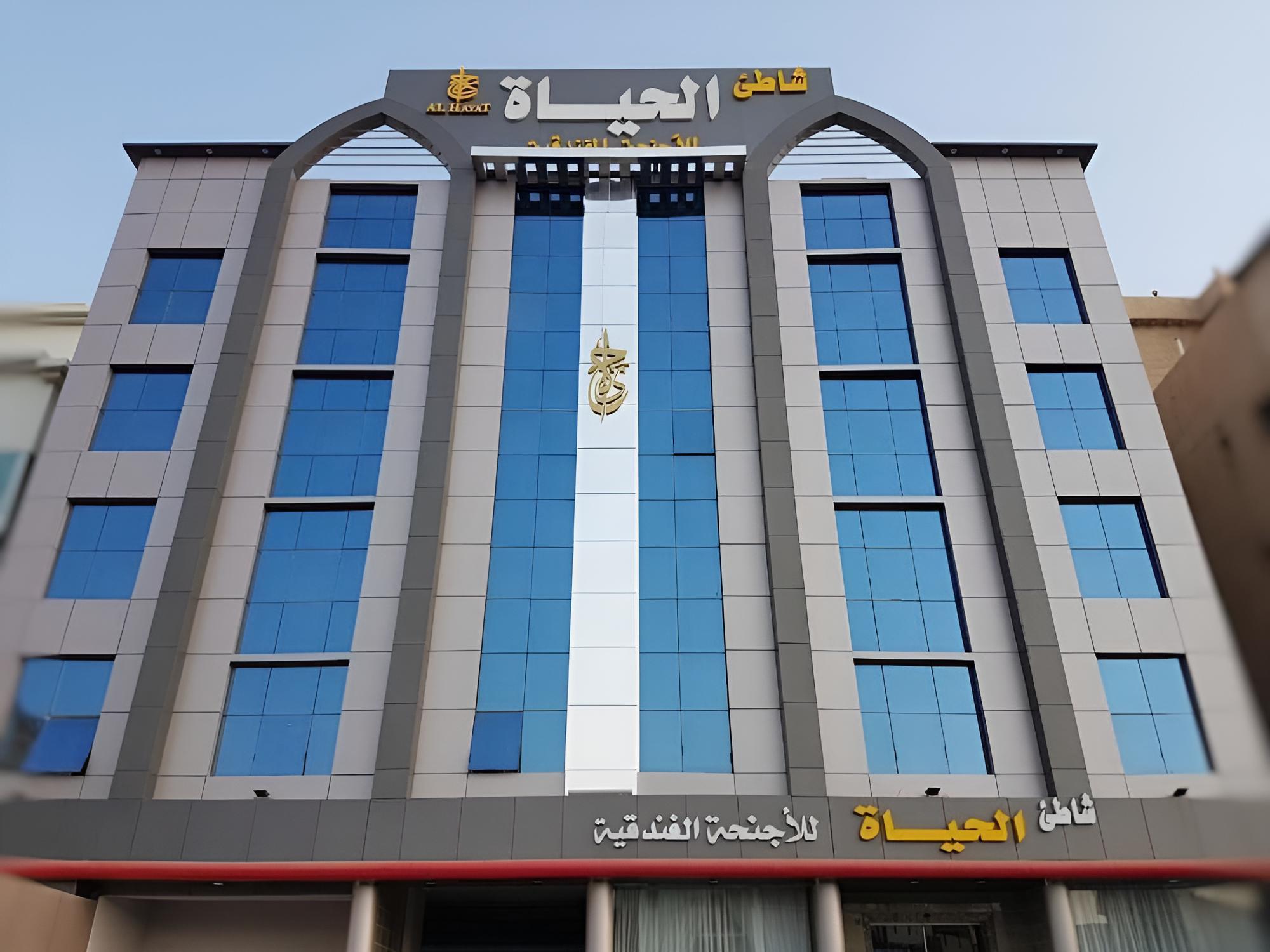 Shatee Al Hayat Hotel Suites