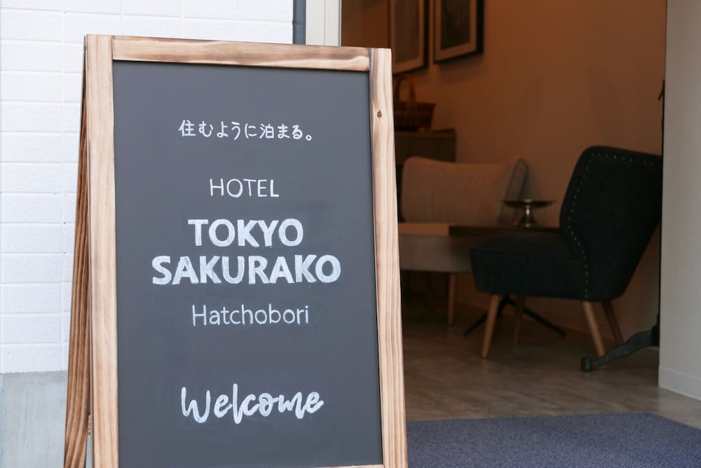 Tokyo Sakurako Hatchobori