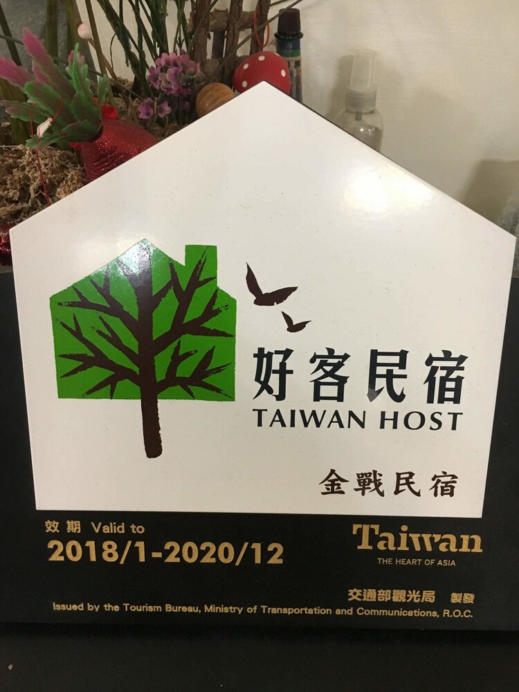 Kinmen Warm House, photo 26