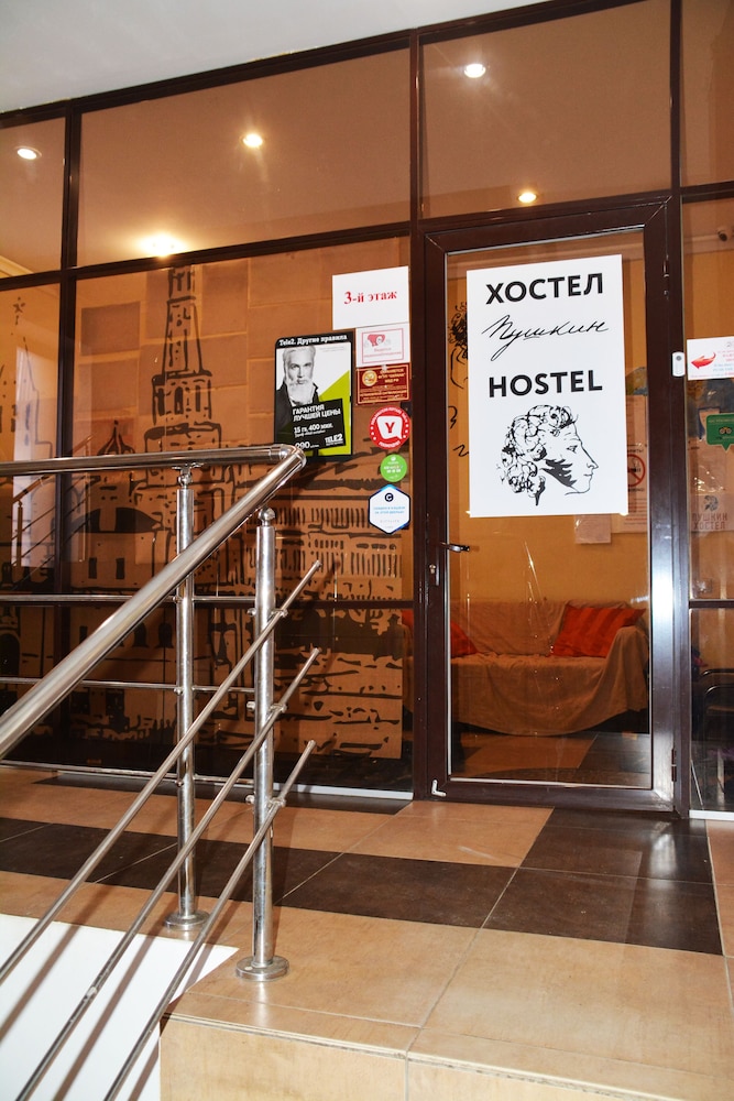 Hostel Pushkin