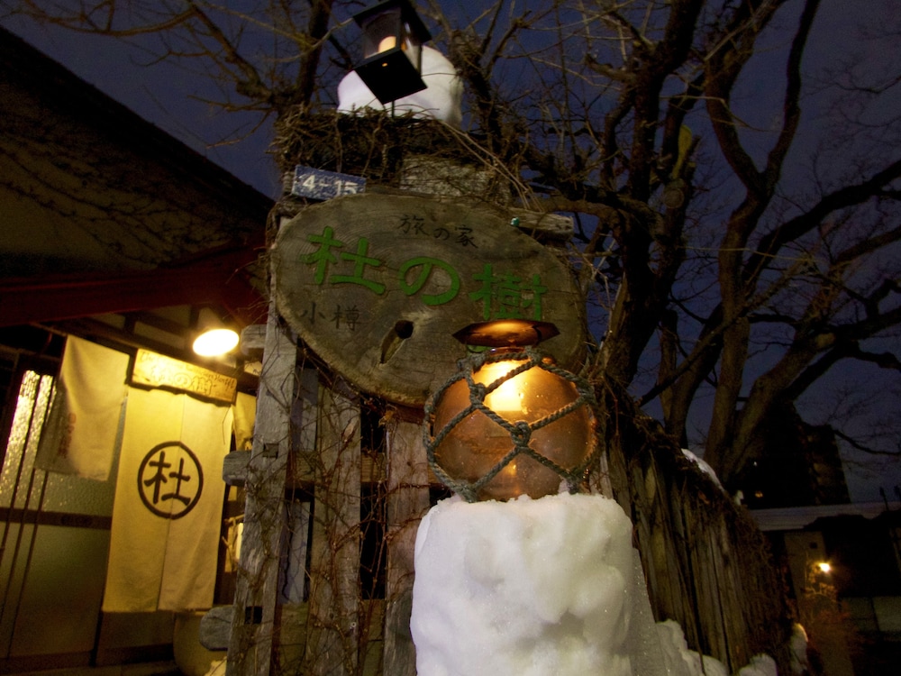 Otarunai Backpackers' Hostel MorinoKi