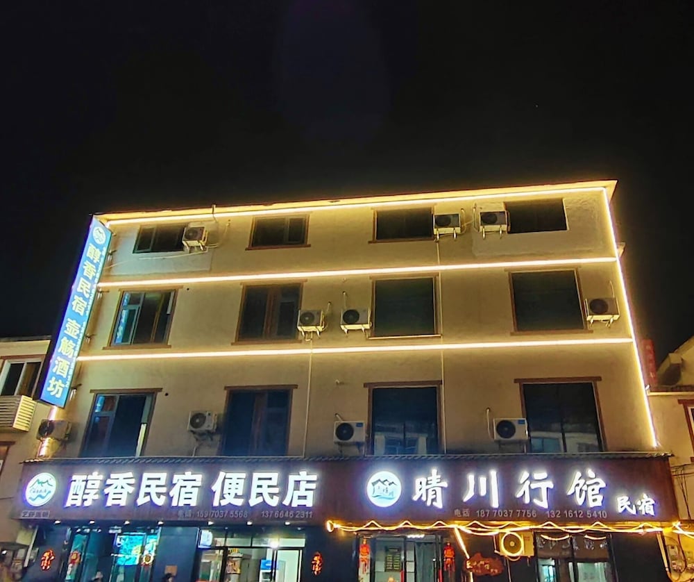 Wangxian Valley Qingchuanxingguan - Wangxian Valley Scenic Area