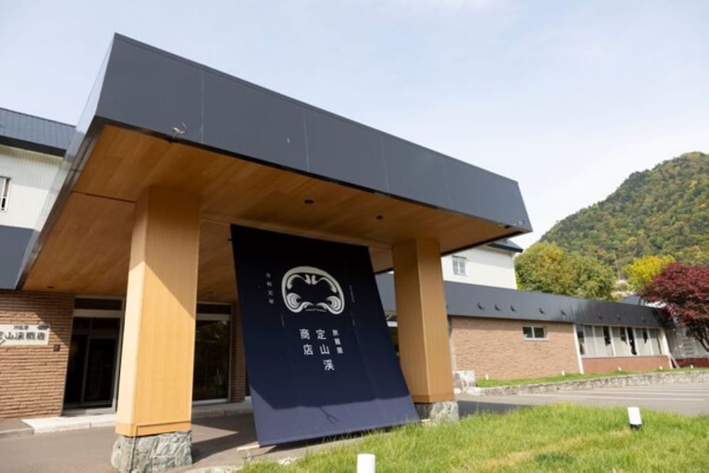Hatagoya Jyozankei Shoten - Hostel - Image 1