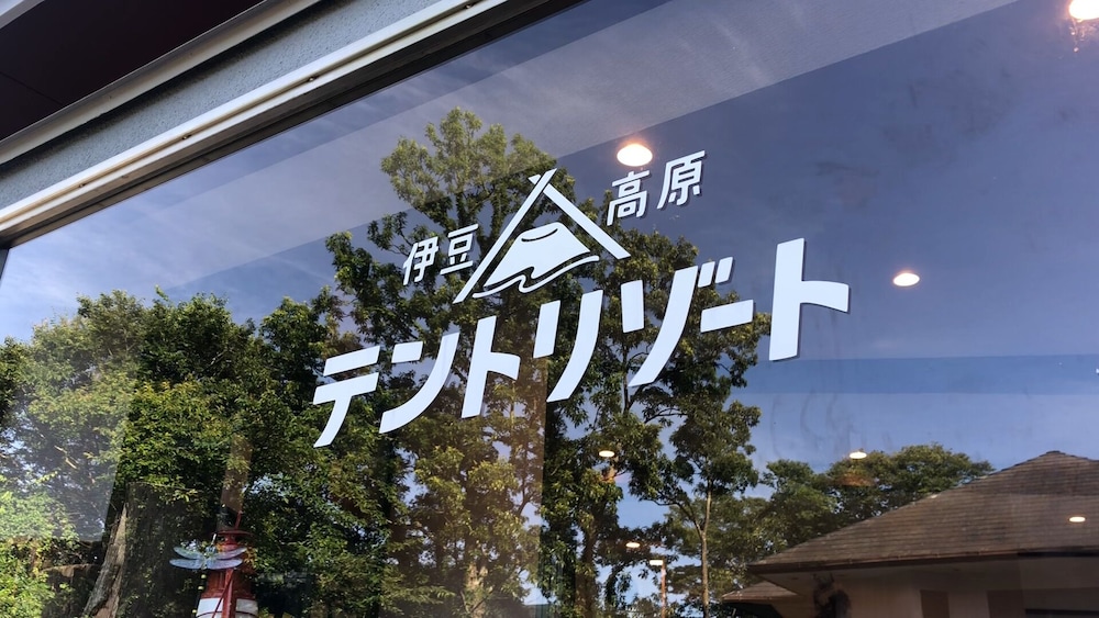 Izu-Kogen Tent Resort
