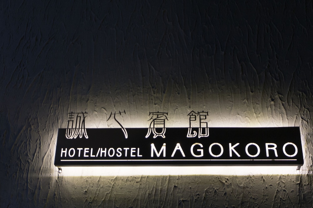 Yado Magokoro