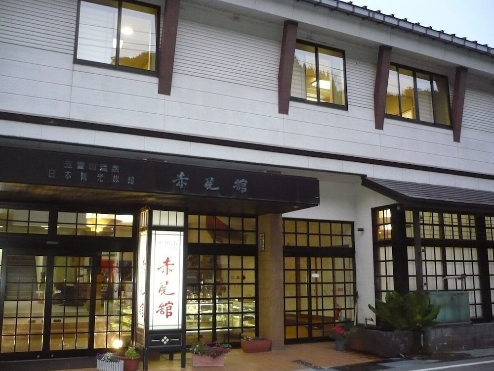 Akao-Kan, Nanto - 15