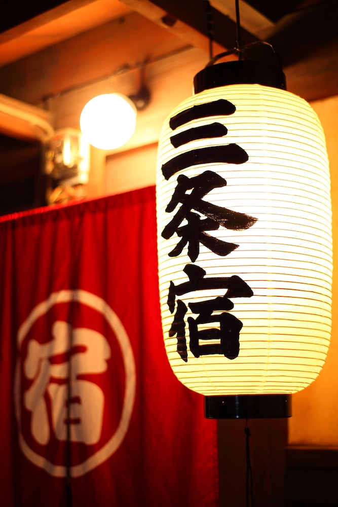 Kyoto Machiya Sanjojuku