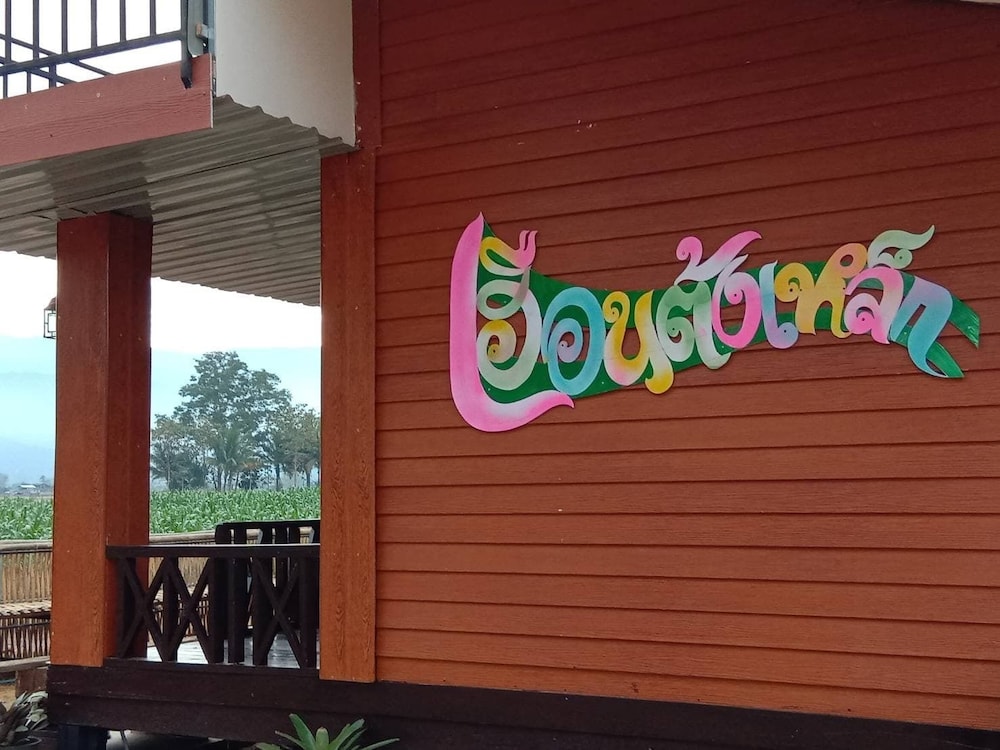 Phu Resort